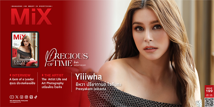 ยิหวา ปรียากานต์ ใจกันทะ Issue 199 ธีม Precious Of Time ล้ำค่าเหนือกาลเวลา